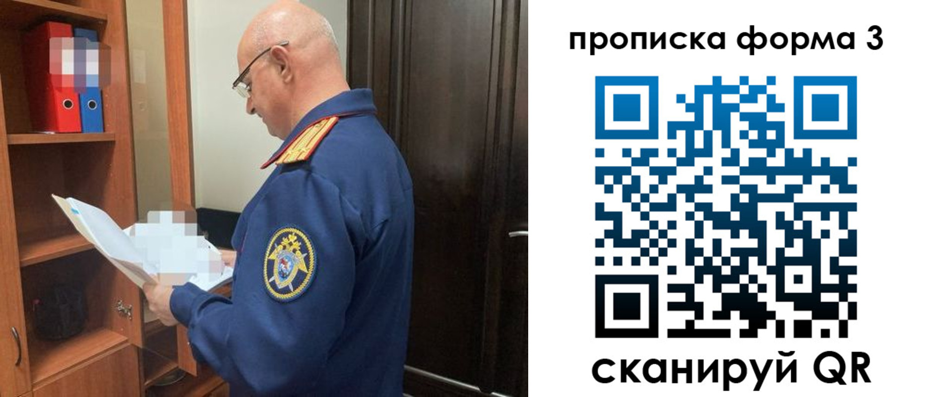 временная регистрация адрес в Новосибирске