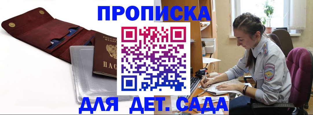 прописка иностранных граждан в Новосибирске