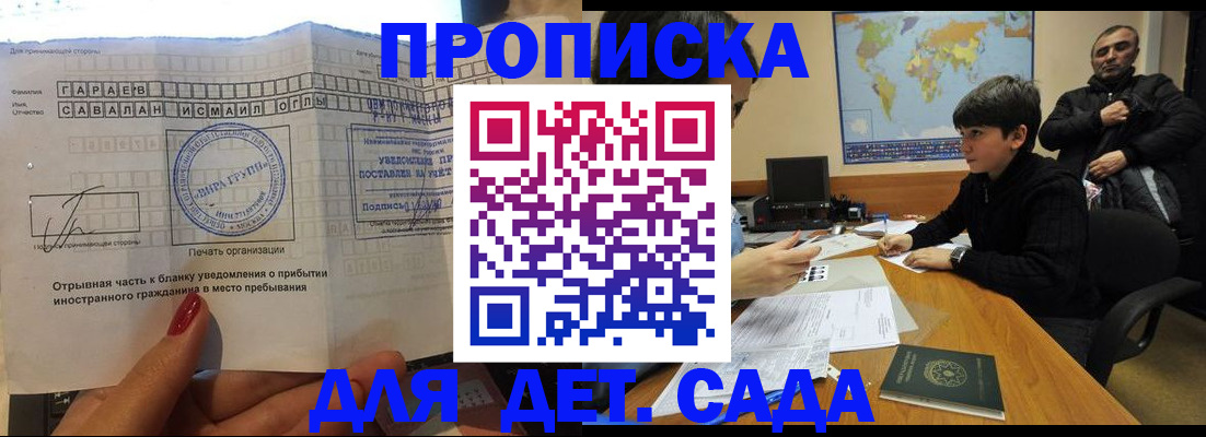 временная регистрация собственник в Новосибирске